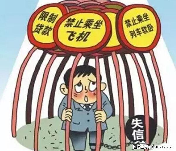 欠钱不还的，现在你连高速都上不了了！看你怎么回家！ - 宁波生活资讯 - 宁波28生活网 nb.28life.net