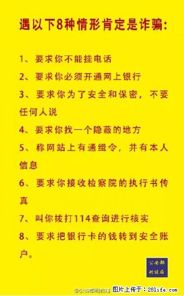 公安部紧急通知：收到这种短信千万别回，后果不堪设想！ - 宁波生活资讯 - 宁波28生活网 nb.28life.net