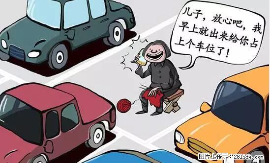 停车为什么要车头朝外？不是开玩笑，关键时刻真能救命 - 宁波生活资讯 - 宁波28生活网 nb.28life.net