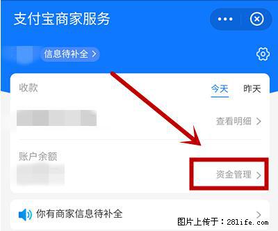支付宝商家如何取消无意中设置的“发钱提醒”功能？ - 宁波生活资讯 - 宁波28生活网 nb.28life.net