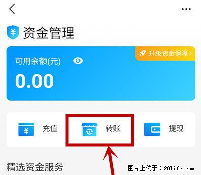 支付宝商家如何取消无意中设置的“发钱提醒”功能？ - 宁波生活资讯 - 宁波28生活网 nb.28life.net