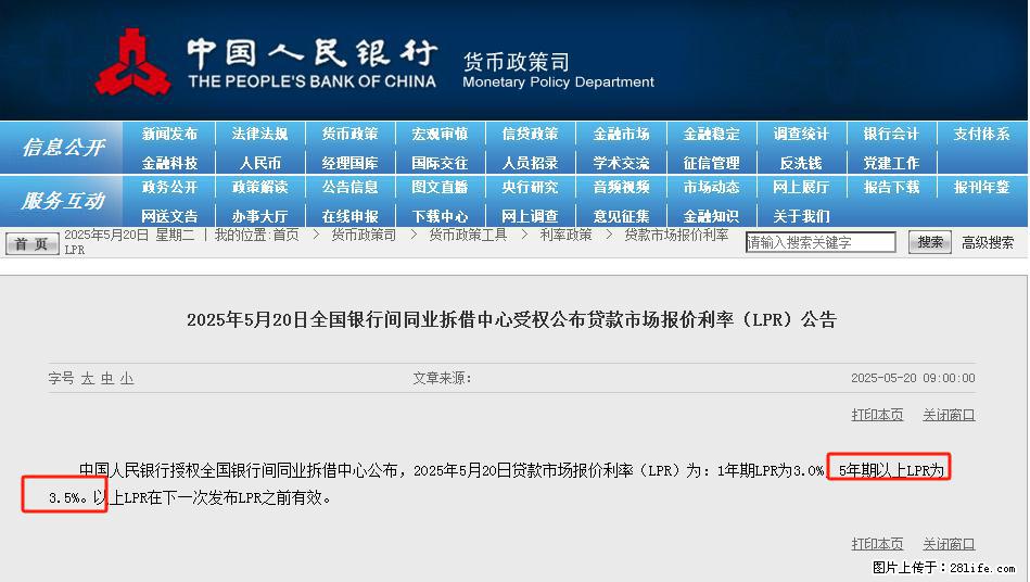 重磅！降息！桂林房贷利率3.0% - 宁波生活资讯 - 宁波28生活网 nb.28life.net
