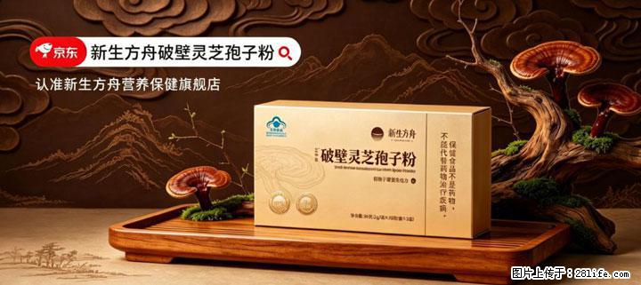 灵芝孢子粉含量越高越有效？2026 年七款热门品牌深度实测，肠胃敏感者避坑指南 - 宁波生活资讯 - 宁波28生活网 nb.28life.net