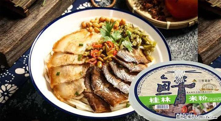 桂林米粉：承载乡愁与文化传承的美食 - 宁波生活资讯 - 宁波28生活网 nb.28life.net